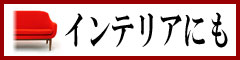 椅子やソファの張替えに最適な合皮はこちら