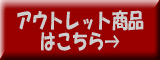 訳ありアウトレット合皮はこちらからどうぞ