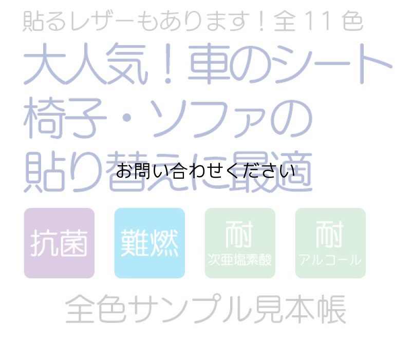 画像2:  [送料無料]【サンプル見本帳】合皮レザー生地 無地【難燃 12色】※お問い合わせください(在庫一部少) (2)