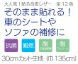 画像2: [送料無料]【135×30cmカット生地】貼るレザー（接着シール）合皮生地【難燃 広幅 全12色】 (2)