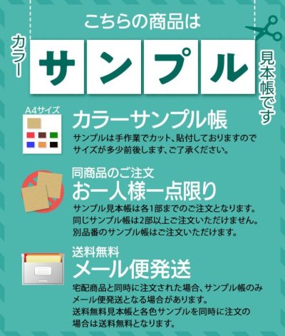 画像1: [送料無料]【サンプル見本帳】合皮レザー生地 無地【難燃 12色】