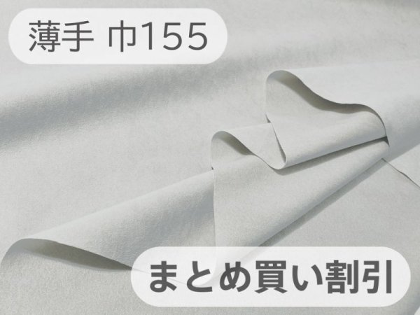 画像1: 【155cm×4〜6M単位】最上級 スエード調生地 人工皮革 日本製 【ライトグレー（明るめ） 伸縮性 薄手】（アウトレット） (1)