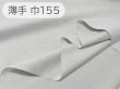 画像1: 【155×50cm単位】最上級 スエード調生地 人工皮革 日本製 【ライトグレー（明るめ） 伸縮性 薄手】（アウトレット） (1)