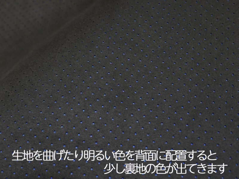 画像5: 【140×50cm単位】最上級 スエード調生地 人工皮革 日本製 【パンチング 黒〜ダークグレー（青の裏張あり）】（アウトレット） (5)