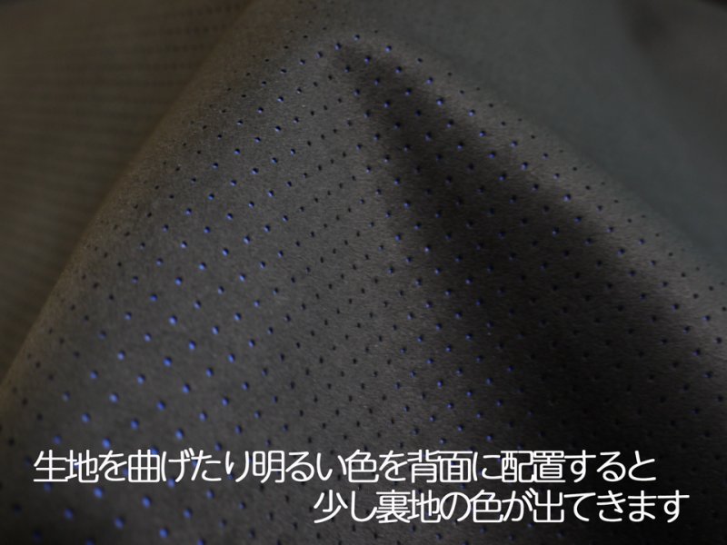 画像6: 【140×50cm単位】最上級 スエード調生地 人工皮革 日本製 【パンチング 黒〜ダークグレー（青の裏張あり）】（アウトレット） (6)