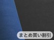 画像1: 【140cm×5M単位】最上級 スエード調生地 人工皮革 日本製 【パンチング 黒〜ダークグレー（青の裏張あり）】[まとめ買い割引]（アウトレット） (1)
