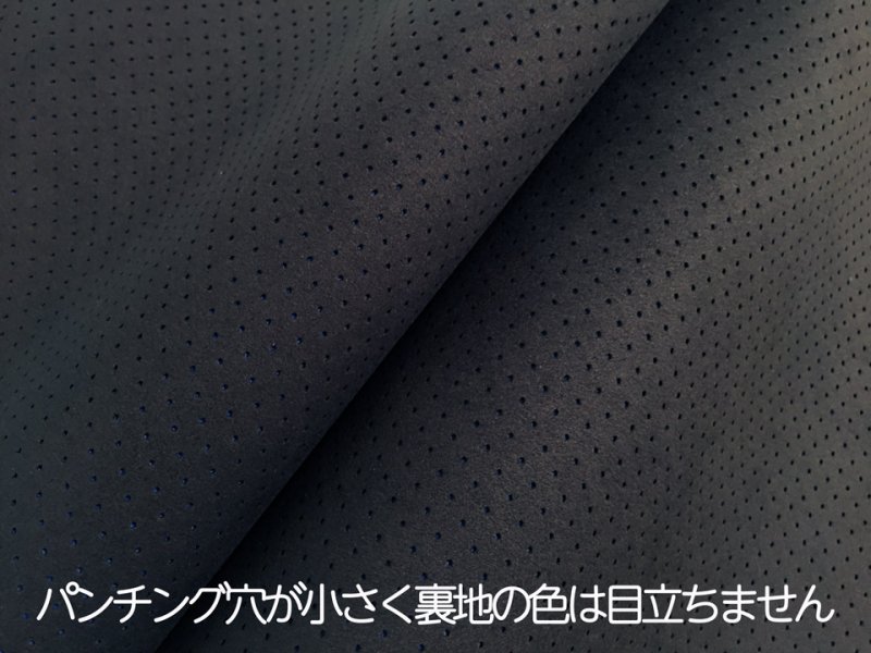 画像3: 【140×50cm単位】最上級 スエード調生地 人工皮革 日本製 【パンチング 黒〜ダークグレー（青の裏張あり）】（アウトレット） (3)