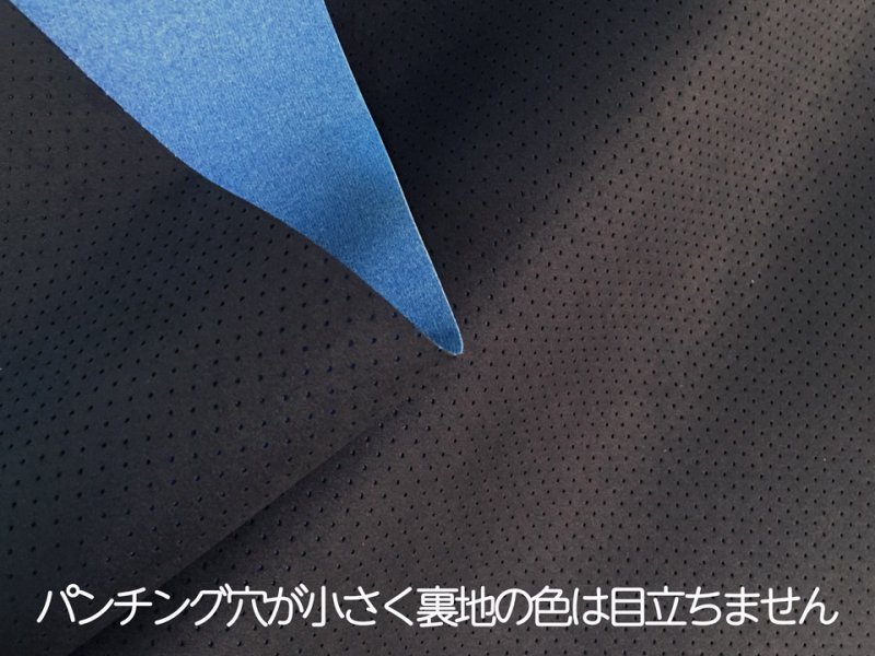 画像4: 【140×50cm単位】最上級 スエード調生地 人工皮革 日本製 【パンチング 黒〜ダークグレー（青の裏張あり）】（アウトレット） (4)