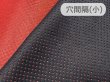 画像1: 【145×50cm単位】最上級 スエード調生地 人工皮革 日本製 【パンチング 黒〜ダークグレー（赤系の裏張あり）穴間隔5mm】（アウトレット） (1)