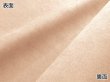 画像4: 【150×50cm単位】最上級 スエード調生地 人工皮革 日本製 【ベージュ 伸縮性 やや薄手】（アウトレット） (4)