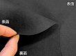 画像5: 【145cm×5M単位】最上級 スエード調生地 人工皮革 日本製 【黒〜ダークグレー 0.8mm厚】（アウトレット） (5)