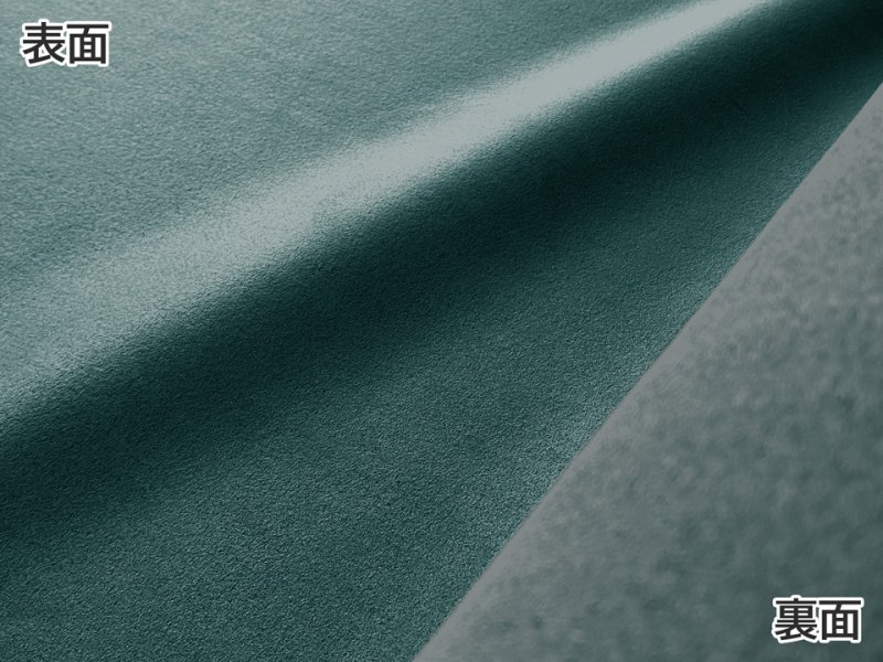 画像4: 【142×50cm単位】最上級 スエード調生地 人工皮革 日本製 【緑 伸縮性 やや薄手】（アウトレット） (4)
