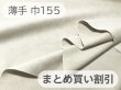 画像1: 【155cm×4〜6M単位】最上級 スエード調生地 人工皮革 日本製 【ライトグレイッシュベージュ 伸縮性 薄手】（アウトレット） (1)