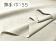 画像1: 【155×50cm単位】最上級 スエード調生地 人工皮革 日本製 【ライトグレイッシュベージュ 伸縮性 薄手】（アウトレット） (1)
