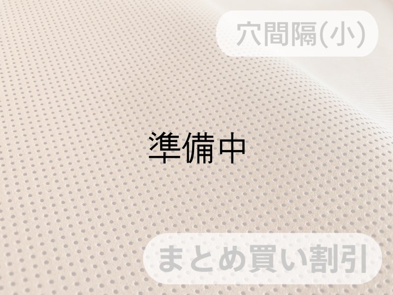 画像1: 【140cm×5M単位】最上級 スエード調生地 人工皮革 日本製 【パンチング キャメル（裏張りあり）穴間隔5mm】[まとめ買い割引]（アウトレット） (1)