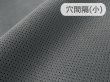 画像1: 【140×50cm単位】最上級 スエード調生地 人工皮革 日本製 【パンチング 濃グレー（グレー系の裏張あり）穴間隔5mm】（アウトレット） (1)