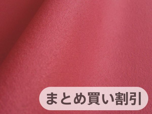 画像1: 【135cm×5M単位】最上級 スエード調生地 人工皮革 日本製 【ペールレッド】[まとめ買い割引]（アウトレット） (1)