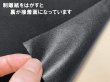 画像7: 【70cm×5M単位】貼るスエード（シールタイプ） 最上級 人工皮革 生地 日本製 【難燃 黒〜ダークグレー 0.8mm厚】（アウトレット） (7)