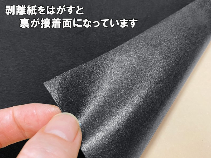 画像7: 【70cm×5M単位】貼るスエード（シールタイプ） 最上級 人工皮革 生地 日本製 【難燃 黒〜ダークグレー 0.8mm厚】（アウトレット） (7)