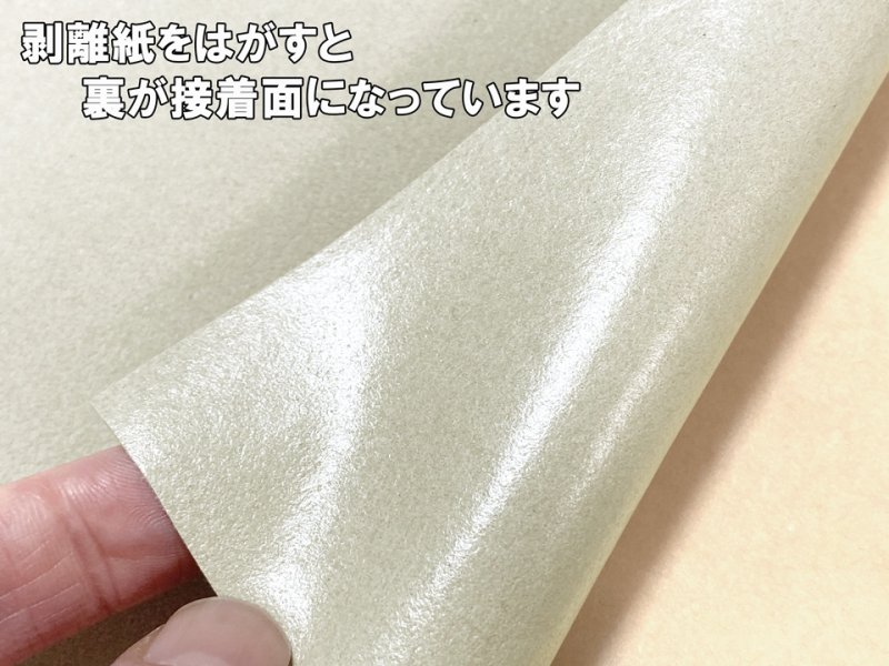 画像6: 【76cm×5M単位】貼るスエード（シールタイプ） 最上級 人工皮革 生地 日本製 【ライトグレイッシュベージュ 伸縮性 薄手】（アウトレット） (6)
