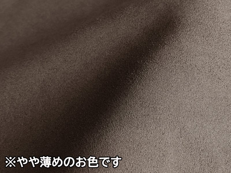 画像2: 【142cm×1M単位】クラレ クラリーノ 人工皮革 スエード調生地【こげ茶】(アウトレット) (2)