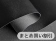 画像1: 軽量 人工皮革生地 エンボス【黒 やや厚手 巾100 5M】（アウトレット） (1)