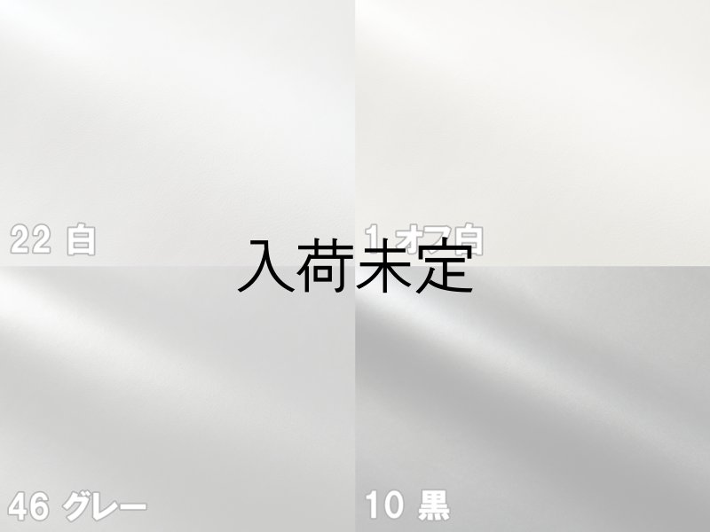 画像7: 合皮レザー生地【薄手 オフ白 ツヤなし】 (7)