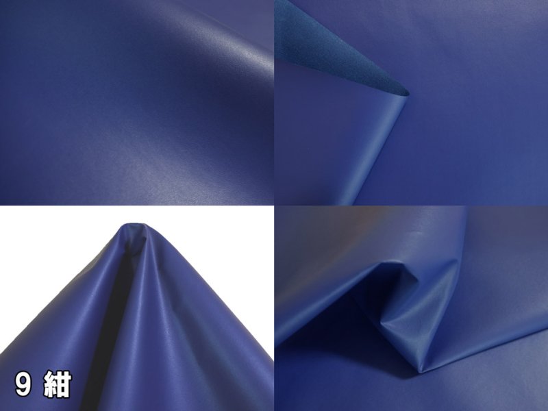 画像15: [送料無料]【95×30cmカット生地】貼るレザー（シールタイプ） 合皮生地【薄手 ツヤなし】全19色(1) (15)