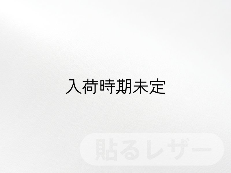画像1: 貼るレザー（シールタイプ） 合皮生地【薄手 白 ツヤなし】 (1)