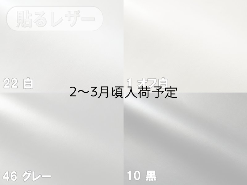 画像8: 貼るレザー（シールタイプ） 合皮生地【薄手 赤 ツヤなし】 (8)