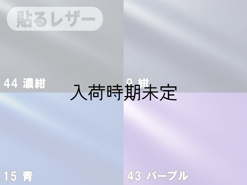 画像9: 貼るレザー（シールタイプ） 合皮生地【薄手 オレンジ ツヤなし】 (9)