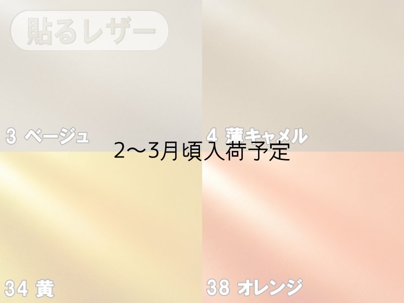 画像10: 貼るレザー（シールタイプ） 合皮生地【薄手 赤 ツヤなし】 (10)