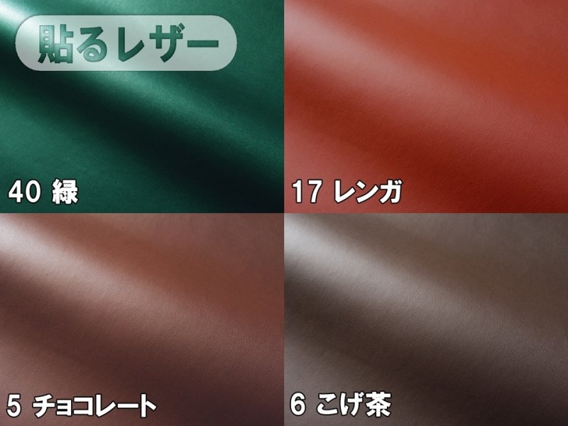 画像11: 貼るレザー(シールタイプ) 合皮生地【薄手 紺 ツヤなし】 (11)