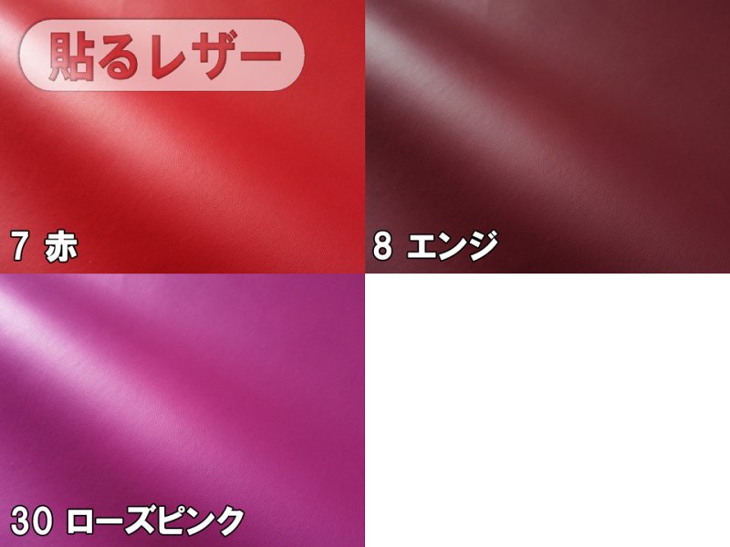 画像12: 貼るレザー(シールタイプ) 合皮生地【薄手 紺 ツヤなし】 (12)