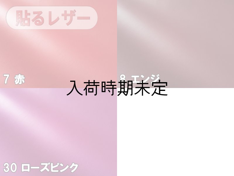 画像12: 貼るレザー（シールタイプ） 合皮生地【薄手 オレンジ ツヤなし】 (12)