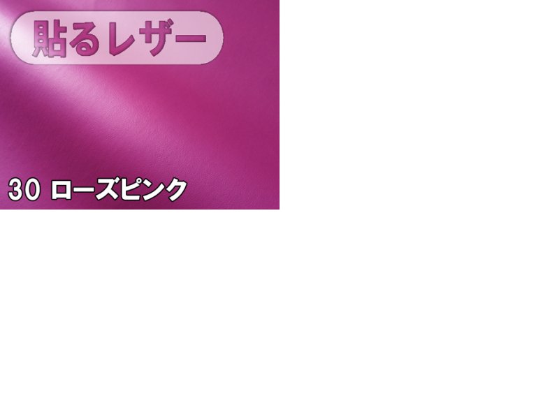 画像4: [送料無料]【95×30cmカット生地】貼るレザー（シールタイプ） 合皮生地【薄手 ツヤなし】全19色(1) (4)