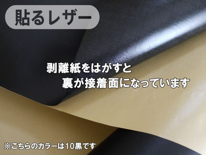 画像7: 貼るレザー(シールタイプ) 合皮生地【薄手 紺 ツヤなし】 (7)