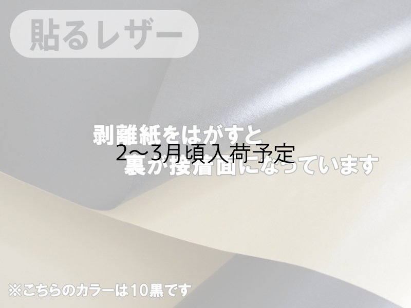 画像7: 貼るレザー（シールタイプ） 合皮生地【薄手 赤 ツヤなし】 (7)