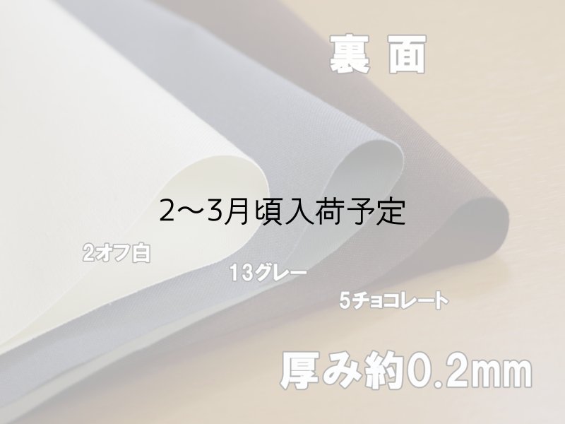 画像6: 貼るレザー（シールタイプ） 合皮生地【薄手 赤 ツヤなし】 (6)