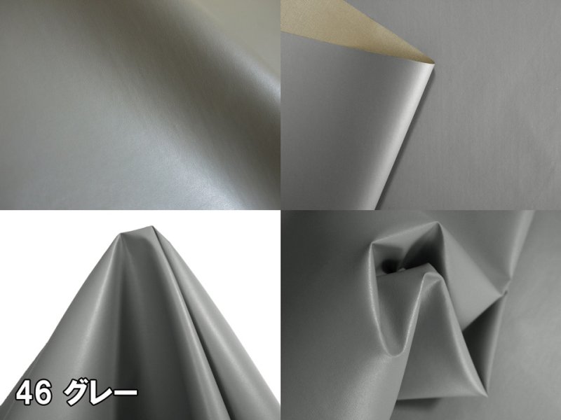 画像12: [送料無料]【95×30cmカット生地】貼るレザー（シールタイプ） 合皮生地【薄手 ツヤなし】全19色(1) (12)