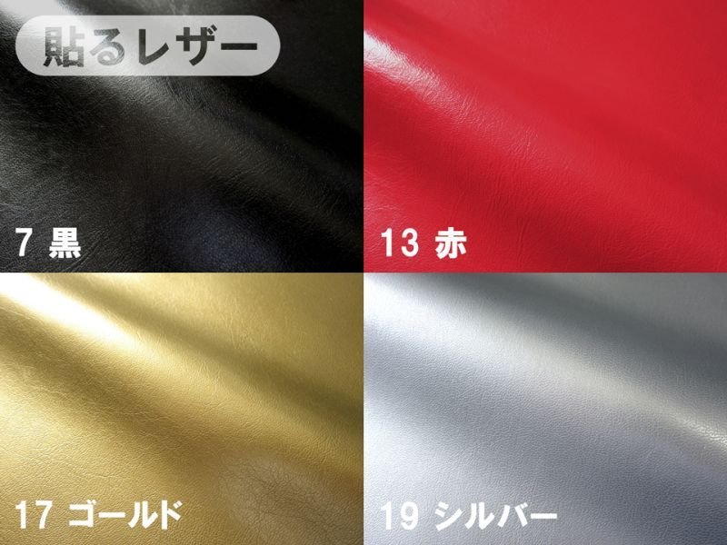 画像8: 貼るレザー(シールタイプ) 合皮生地【薄手 黒 ツヤ・シボあり】 (8)