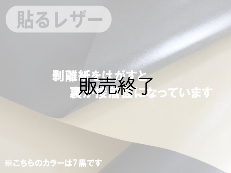画像7: 【限定品】貼るレザー（シールタイプ） 合皮生地【薄手 薄ゴールド ツヤあり】 (7)