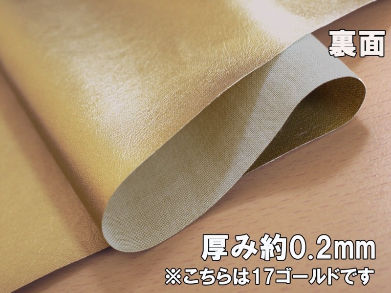 画像6: 【限定品】貼るレザー(シールタイプ) 合皮生地【薄手 薄ゴールド ツヤあり】 (6)