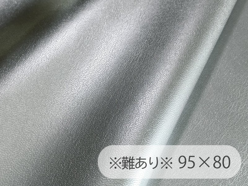 画像1: ※難あり※合皮レザー生地【薄手 シルバー ツヤあり】95×80cm (1)