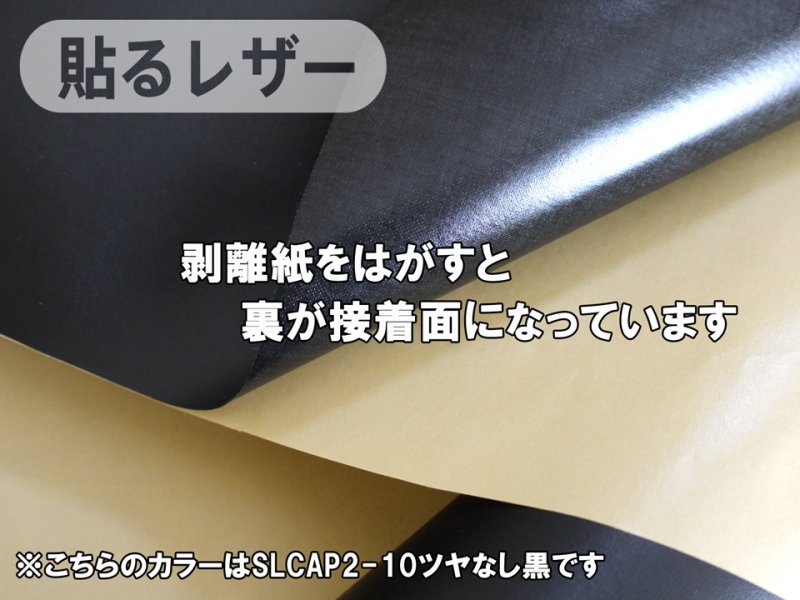 画像7: 貼るレザー（シールタイプ） 合皮生地【薄手 シルバー ツヤあり】 (7)