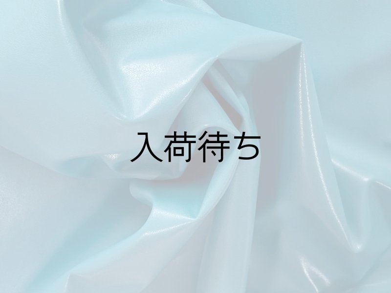 画像5: 合皮 ストレッチレザー生地【伸縮性大 衣料用 水色】 (5)