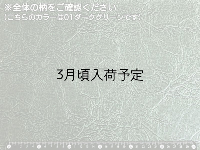画像6: 合皮レザー生地 広幅 難燃【クラック風アンティーク ブラウン】 (6)