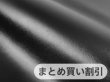 画像1: 帝人 コードレ【黒 ややツヤあり 5M】（アウトレット） (1)