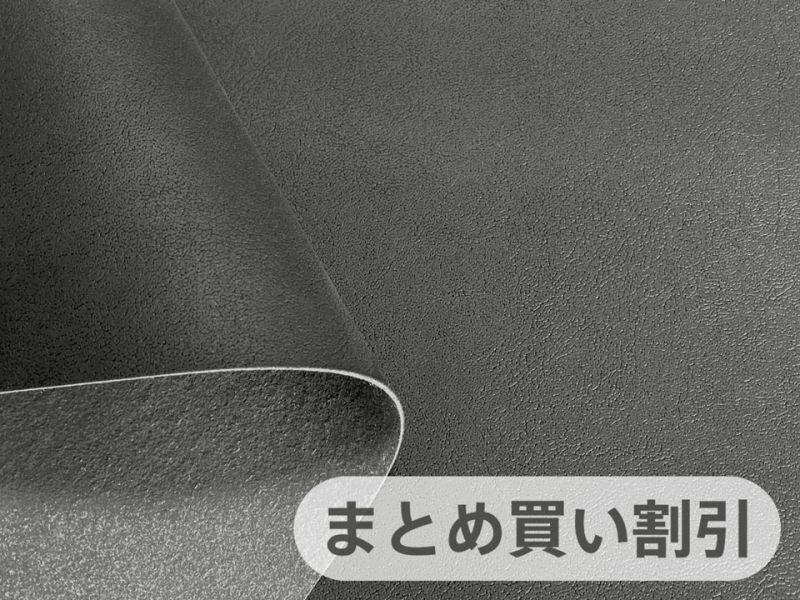 画像1: ※難あり※帝人 コードレ 人工皮革【巾145 ツヤなし 黒〜ダークグレー 5M】（アウトレット） (1)