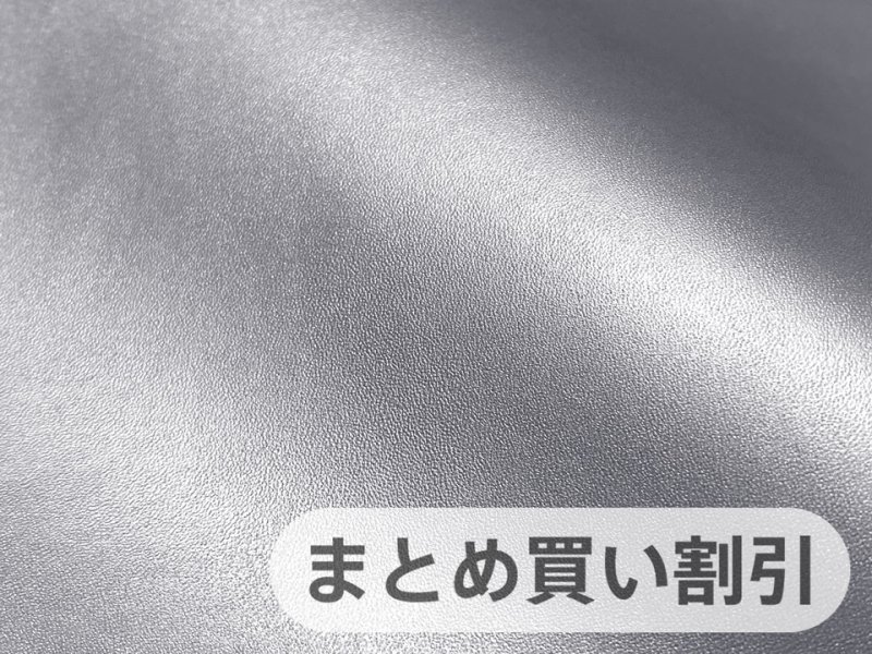 画像1: 帝人 コードレ 人工皮革【巾140 シルバー 5M】（アウトレット） (1)